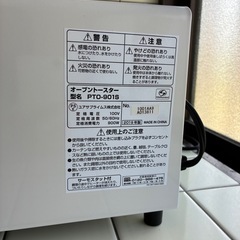 オーブントースターの画像