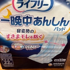 介護用品の画像