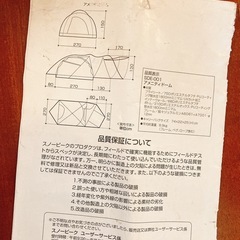 【スノーピーク】アメニティドームM（純正マットシート付）の画像