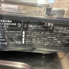 【東芝】食器乾燥機の画像