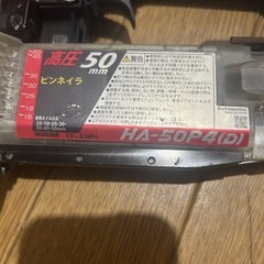 高圧ピンネイラ 50mmの画像