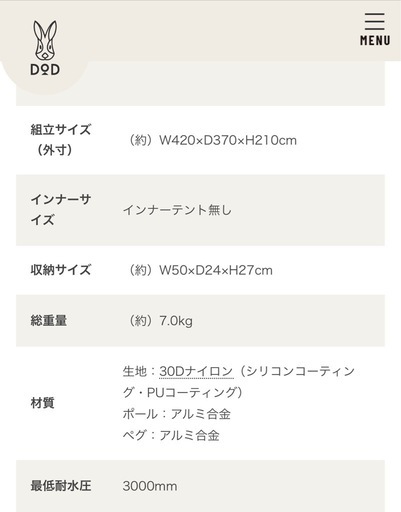 DODヨンヨンベース