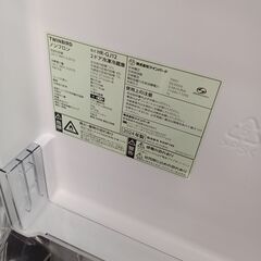 ★リユースのサカイ千葉中央店★ TWINBIRD 冷蔵庫 121L 24年製 動作確認／クリーニング済み TC4689の画像