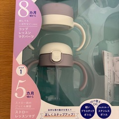 リッチェル　ストローレッスンマグ　コップレッスンマグの画像