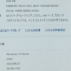 Windows11 最新バージョン24H2 Core i7-2700K GeForce GTX 550  メモリ 8GB HDD 320GB の画像