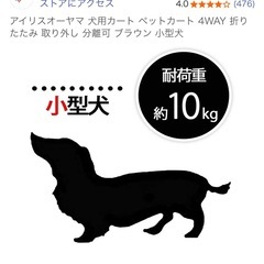 ドックカートの画像