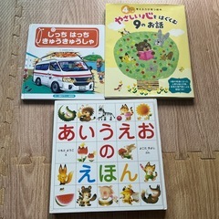 【K】345歳 絵本まとめ（知育におすすめ）の画像