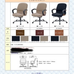 書斎チェアの画像