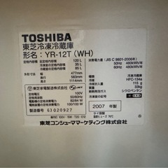 決まりました冷蔵庫受け渡しは9月25日からの画像