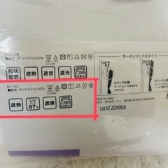 🉐新品未使用／ニトリ・レースカーテン❗️の画像