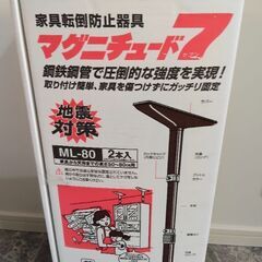 マグニチュード7・スーパー不動王ホールド　家具転倒防止用品　の画像