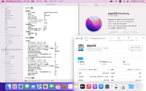 高速高性能 i7 / MacBook Pro 2015 /16GB/256GB (6352)
