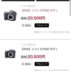 Nikon d7000 レンズキットの画像