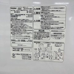 Haier 電子レンジ　のご紹介です！の画像