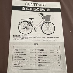 自転車の画像