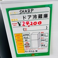 ★995『左右の扉付け替えOK！』 SHARP 2ドア冷蔵庫152L SJ-D15G-W（2020年製） リサイクルマート鹿児島宇宿店の画像