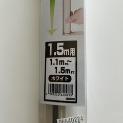 つっぱるカーテンレールの画像