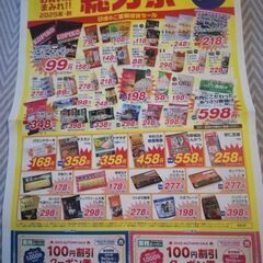 【クーポンのみは不可】業務用スーパー　割引クーポン券　⚠️お取引相手のかた限定(¥10にしていますが無料です) ※先着1名の画像