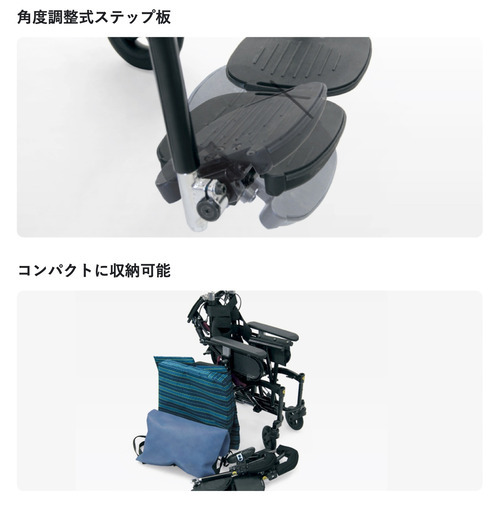 完全に調整可能, 「ぴったりフィット」リクライニング車椅子