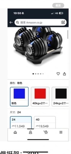 可変式ダンベル 24kg × 2個セット