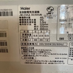 引き取り限定　洗濯機5.5キロの画像