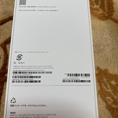最新iPhone17Air 新品未開封の画像