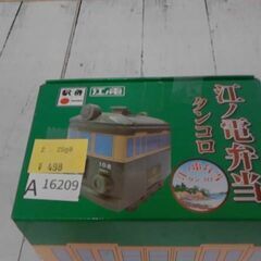 駅弁 江ノ電弁当 容器のみ　鎌倉美食ホテル　A16209の画像