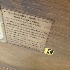 飛騨産業　キツツキ　センターテーブル　の画像
