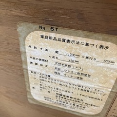 飛騨産業　キツツキ　センターテーブル　の画像