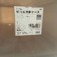 【お話中」】衣装ケース の画像