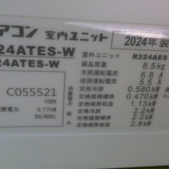 ダイキンエアコン２０２４年制、数回しか使っていません半年ほど前に購入の画像