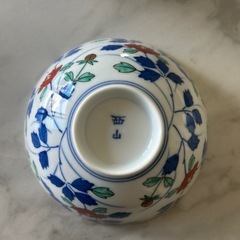 和食器　有田焼　西山　飯碗【八千代緑が丘お渡し】の画像