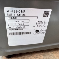 Rinnai ガスコンロ の画像