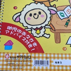 17冊！日本製　新品未使用品　サクラクレパスのじゆうがちょうの画像
