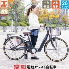 新品未使用✨電動自転車　26インチ 