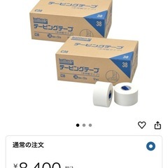 テーピングテープ
の画像