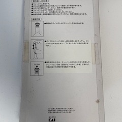 ワイン保存用キャップの画像