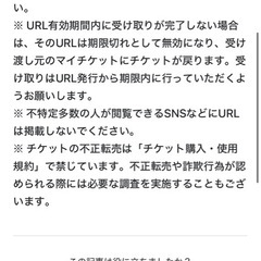 大阪万博一日券大人2名分の画像