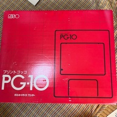 プリントゴッコ　PG-10の画像