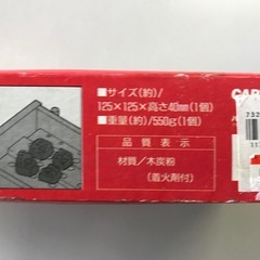 バーベキュー用燃料の画像