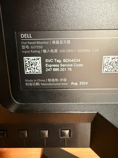 DELLモニター