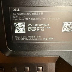 DELLモニターの画像