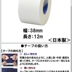 テーピングテープ②の画像