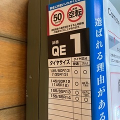 カーメイト　タイヤチェーンQE1の画像
