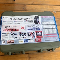 カーメイト　タイヤチェーンQE1の画像