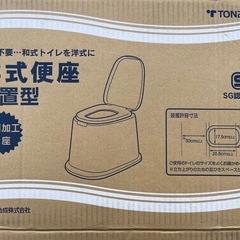 簡易洋式トイレの画像