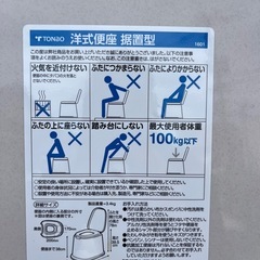 簡易洋式トイレの画像