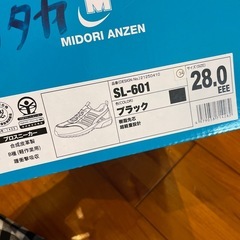 MIDORIANZEN
安全靴の画像