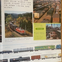 科学ブック　18巻の画像