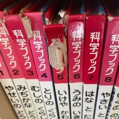 科学ブック　18巻の画像